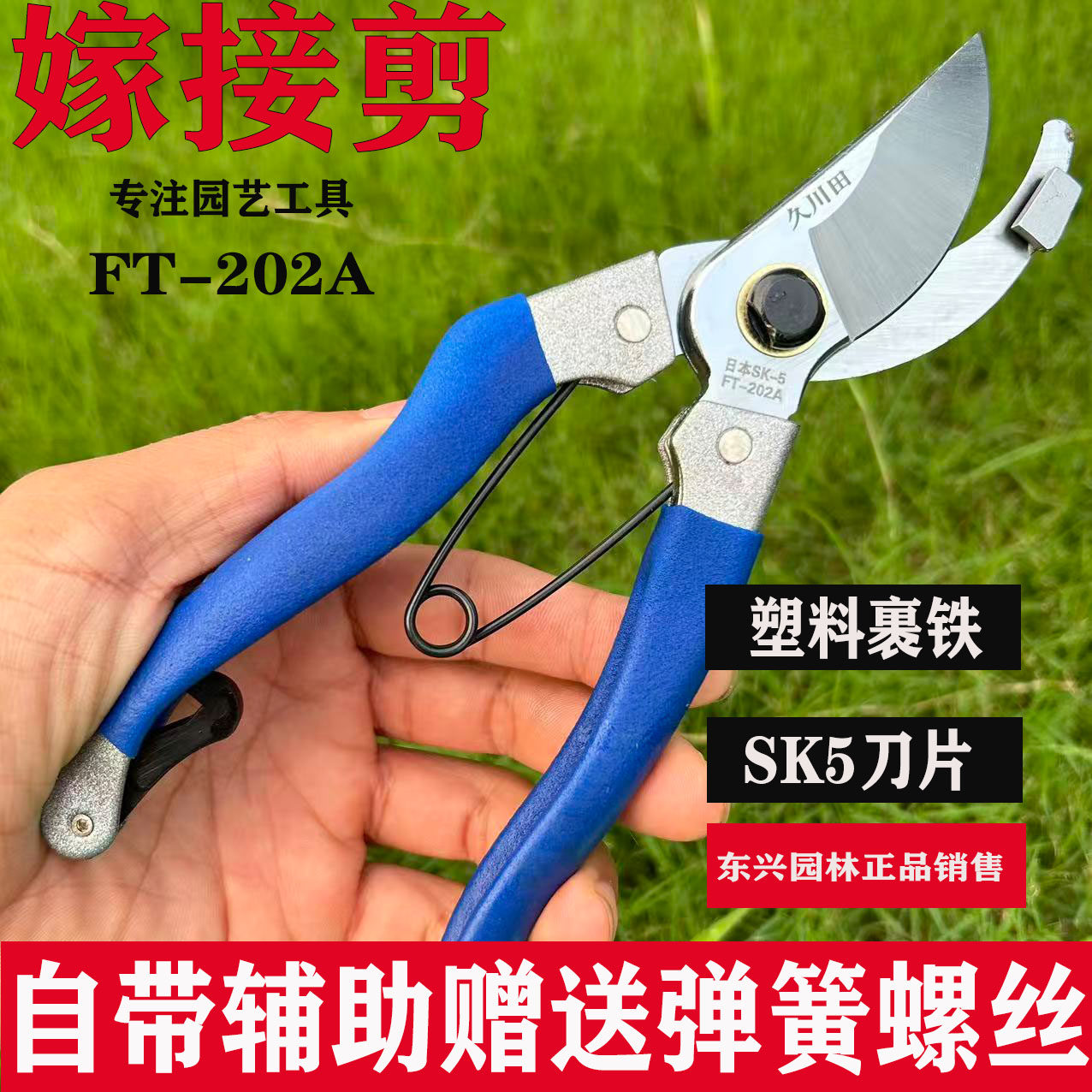 日本久川田多功能新款嫁接剪刀果树嫁接神器正嫁接剪嫁接专用剪子,鲜花速递/花卉仿真/绿植园艺,剪刀,淘宝优惠券,粉丝福利购,淘宝优惠卷