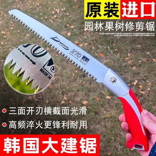 大建韩国进口锯园林锯木工锯