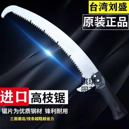 伸缩原装进口园林工具台湾刘盛