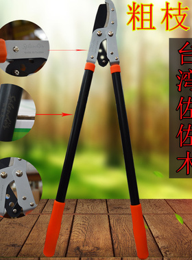 刘盛J266铁柄粗枝剪大力士剪进口压力剪果树剪刀伸缩整枝剪修枝