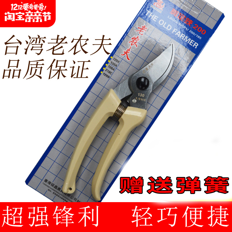 台湾老农夫修枝粗枝剪刀果树剪图片