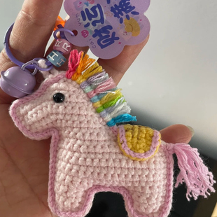 手工编织毛线钩针自制马上有钱之幸运彩虹小马钥匙挂件diy材料包