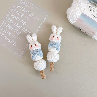 手工编织糖葫芦雪人米菲兔毛线钩针diy材料包新年礼物钥匙扣包挂