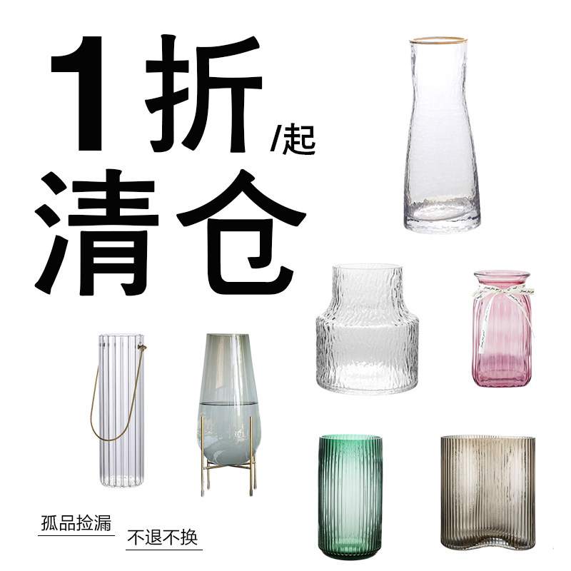 【清仓花瓶】捡漏专区陶瓷花瓶现代简约家居客厅装饰品插花器摆件,家居饰品,花瓶,淘宝优惠券,粉丝福利购,淘宝优惠卷
