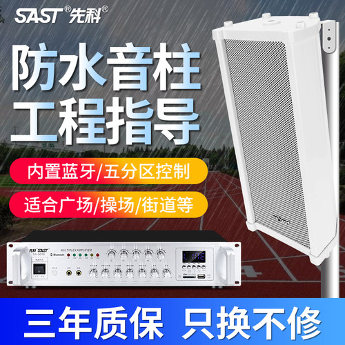 先科品质 三年质保 防水材质 音质清晰