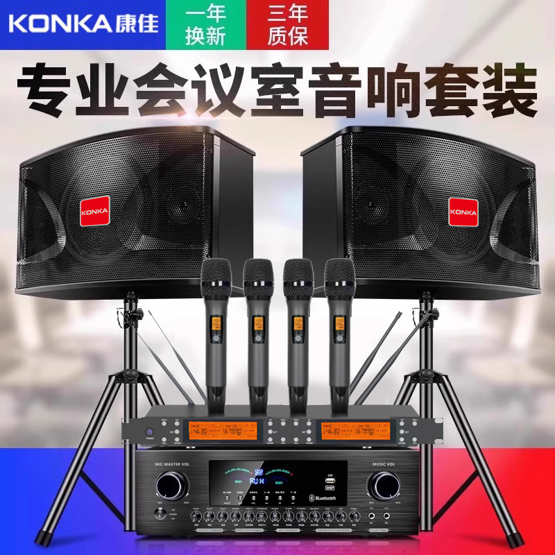 康佳家用K歌会议卡拉OK音响功放