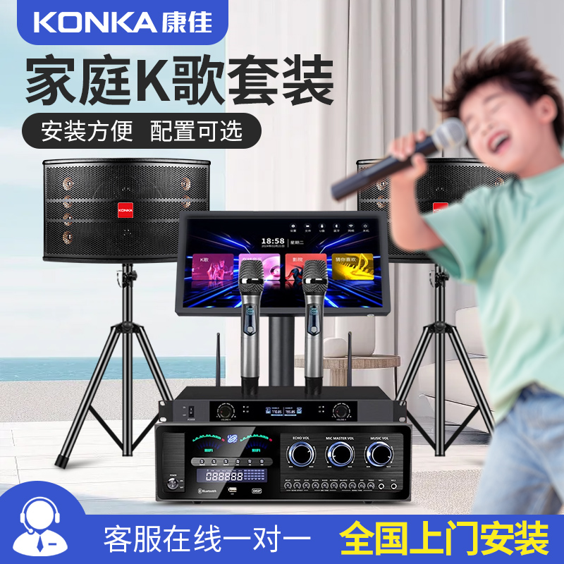 商用家庭KTV唱歌机套装全套音箱卡拉ok点歌机家用组合影院一体机