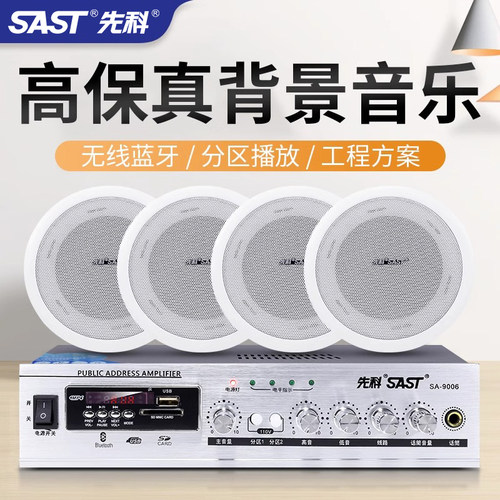 定压公共广播音响吸顶喇叭 吸顶音响