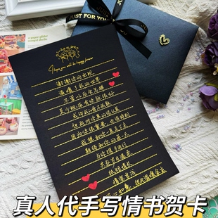 贺卡代手写生日贺卡520情人节表白信贺卡手写定制代手写手抄情书