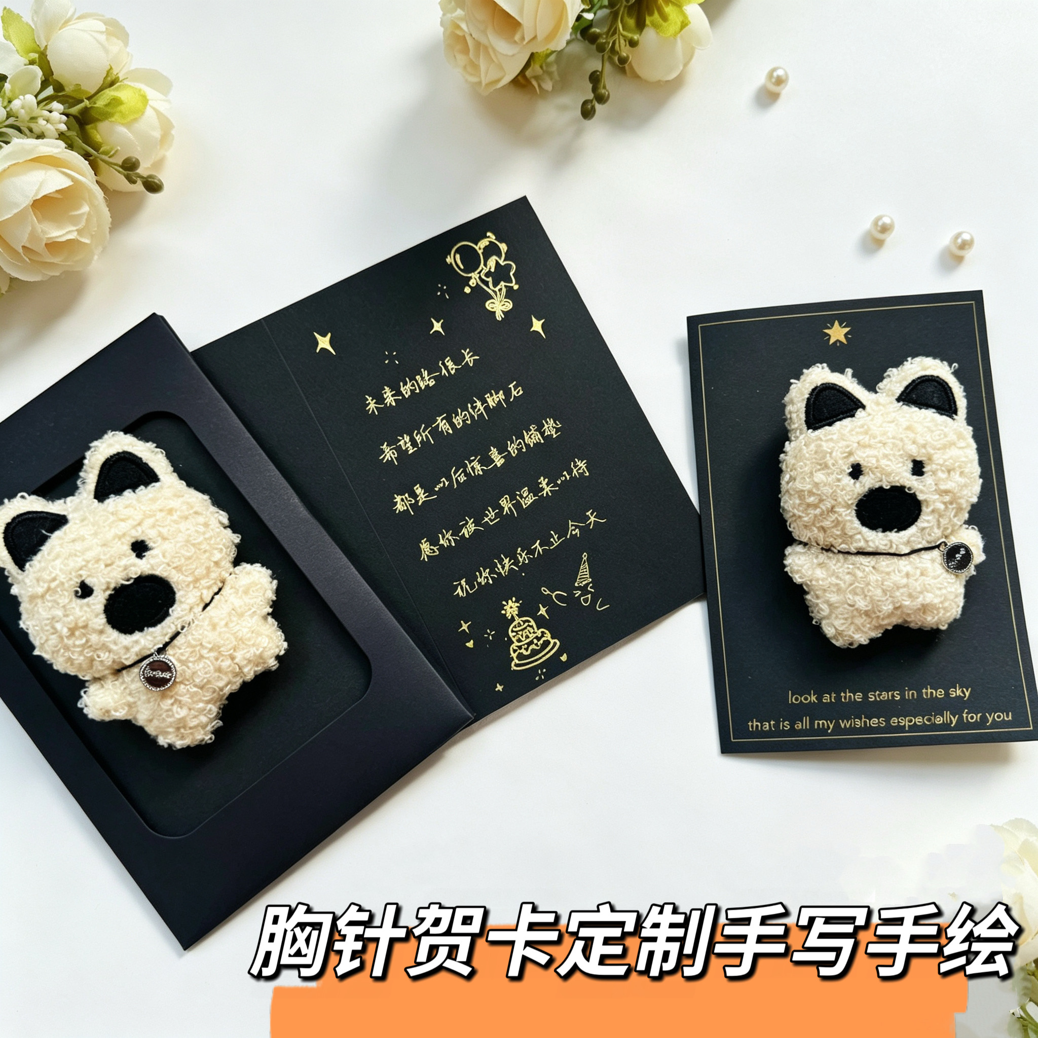 中秋节贺卡高档玫瑰胸针贺卡原创高级感可爱狗狗生日贺卡实用礼物