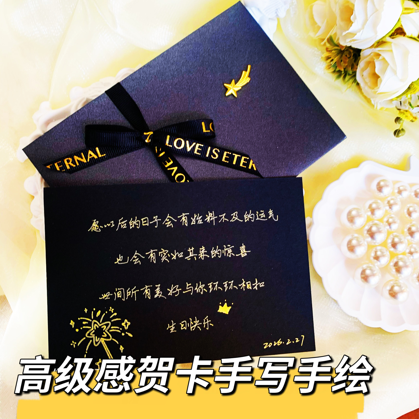 七夕贺卡代手写高级感烫金简约情书信中秋教师节答谢生日贺卡定制