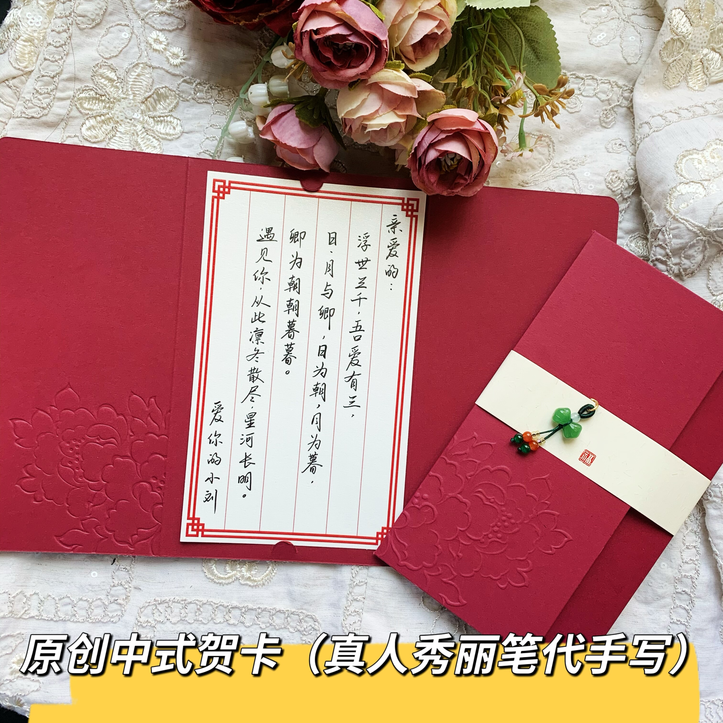 中式古风贺卡代手写生日贺卡新婚情人节新年祝福商务贺卡片定制