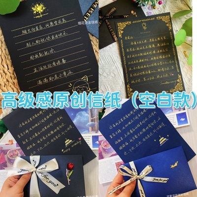 空白烫金玫瑰花黑信纸情人节高级感简约生日贺卡手写情书信纸信封