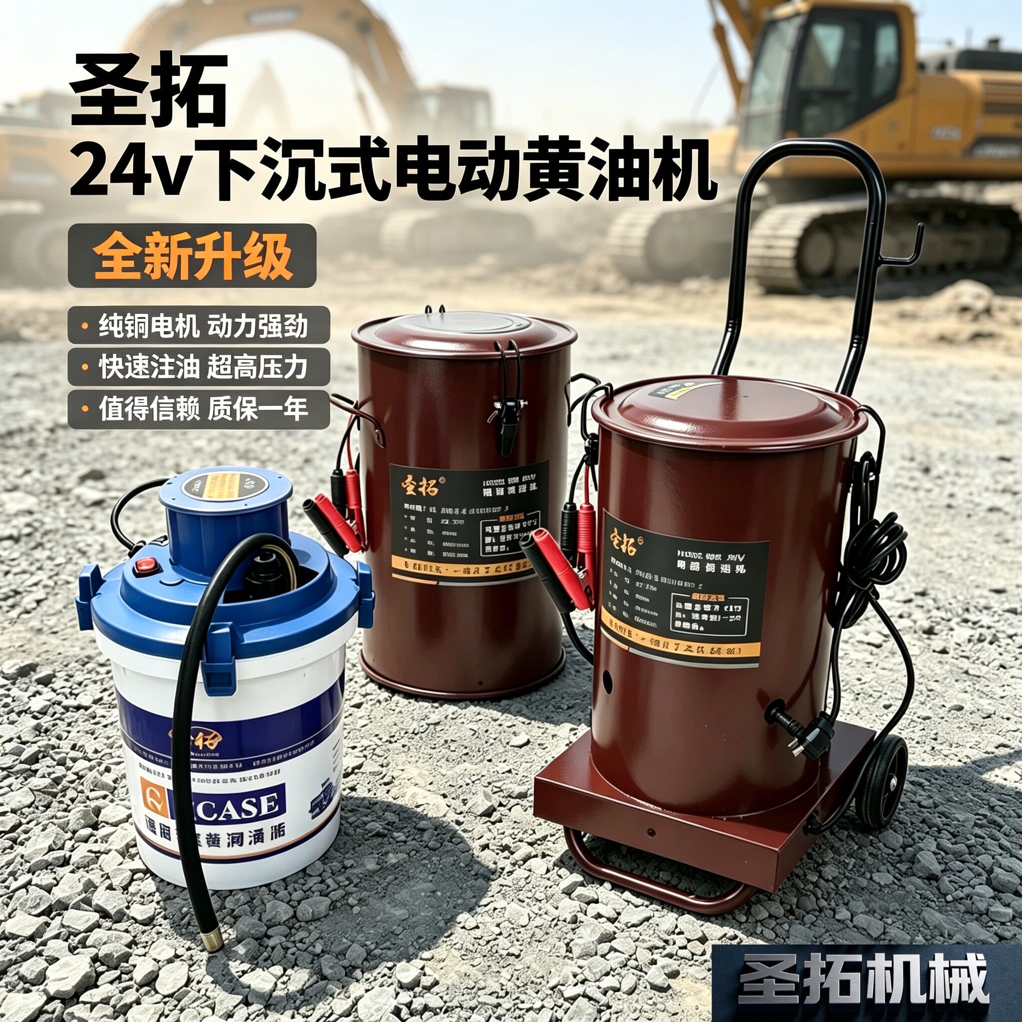 圣拓电动黄油机24V全自动注油润滑设备及工具