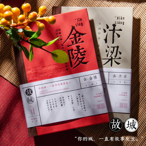 城市旅游手账本南京西安苏州杭州北京重庆旅行纪念打卡盖章记事本