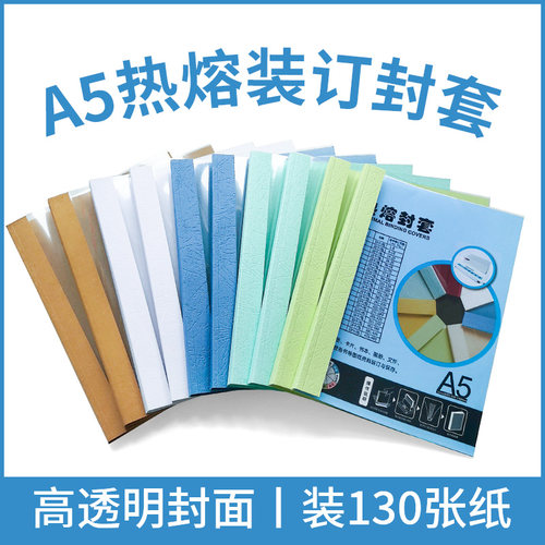 A5封套书昶办公厂家直销可定制