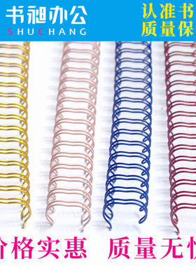 书昶装订铁圈34孔YO双线圈Ａ4金色蓝色铁圈挂历环台历彩色铁圈