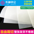 网状热熔胶条 DIY封套 胶条 费 热熔胶片 标书合同专用热熔夹条 免邮