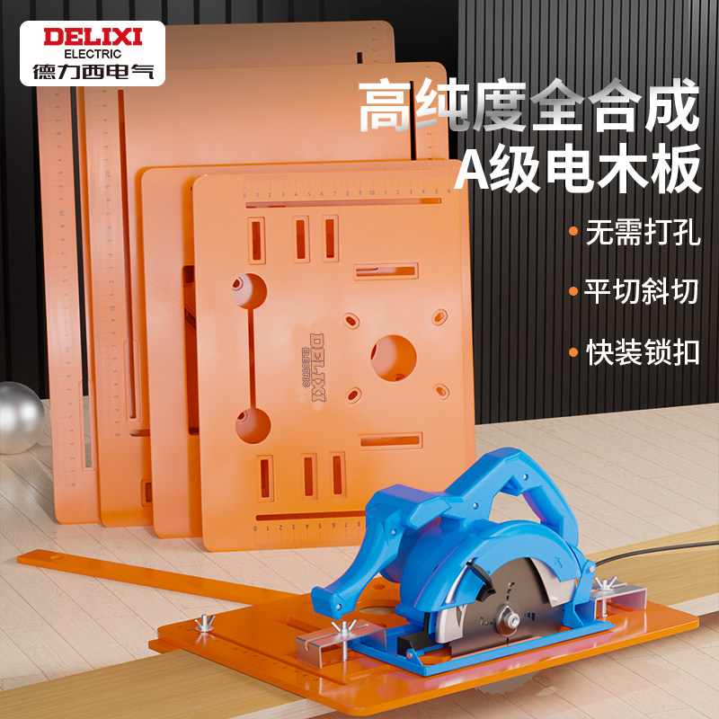 德力西切割机底板靠山木工专用裁板神器手提锯云石机固定工具大全,五金/工具,其它电动工具,淘宝优惠券,粉丝福利购,淘宝优惠卷