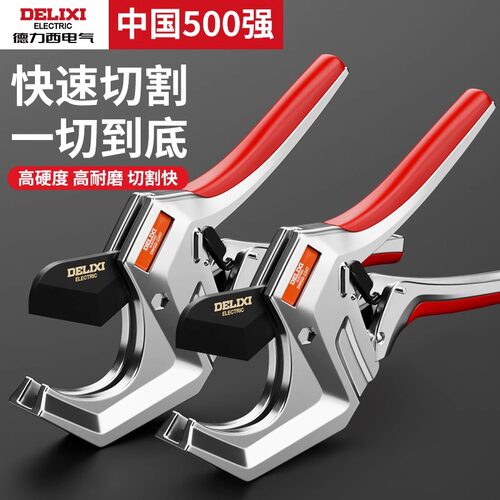 德力西ppr剪刀专业剪管子割刀