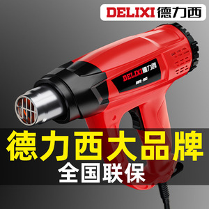 德力西热风枪小型贴膜便携烘大功率电子维修热缩膜工业吹风机烤枪