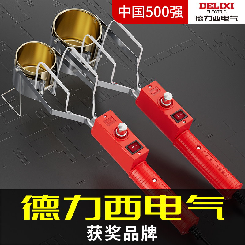 德力西焊锡锅电工融锡炉小型手持图片