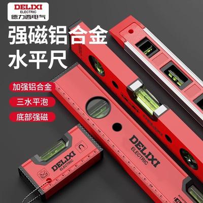 德力西水平尺高精度靠尺水平仪