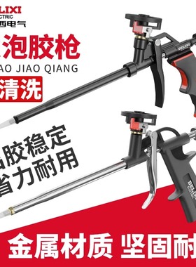 德力西发泡胶枪全金属免清洗聚氨酯泡沫填缝剂胶枪泡沫胶专用枪