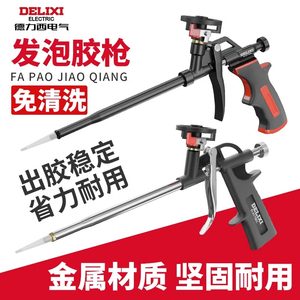发泡胶胶枪全金属免清洗泡沫胶枪