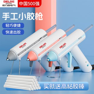 德力西热熔胶枪家用儿童手工制作专用成人热溶胶棒条7mm高粘小号