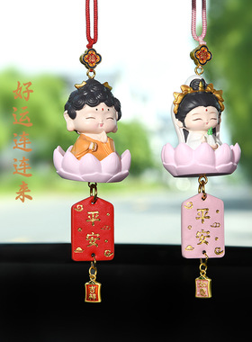 小佛祖汽车挂件车内装饰品创意卡通挂饰可爱新款汽车用品观音吊饰