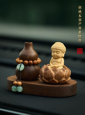 莲花观音佛车内饰品汽车中控台摆件车载纯天然葫芦款仪表台摆件