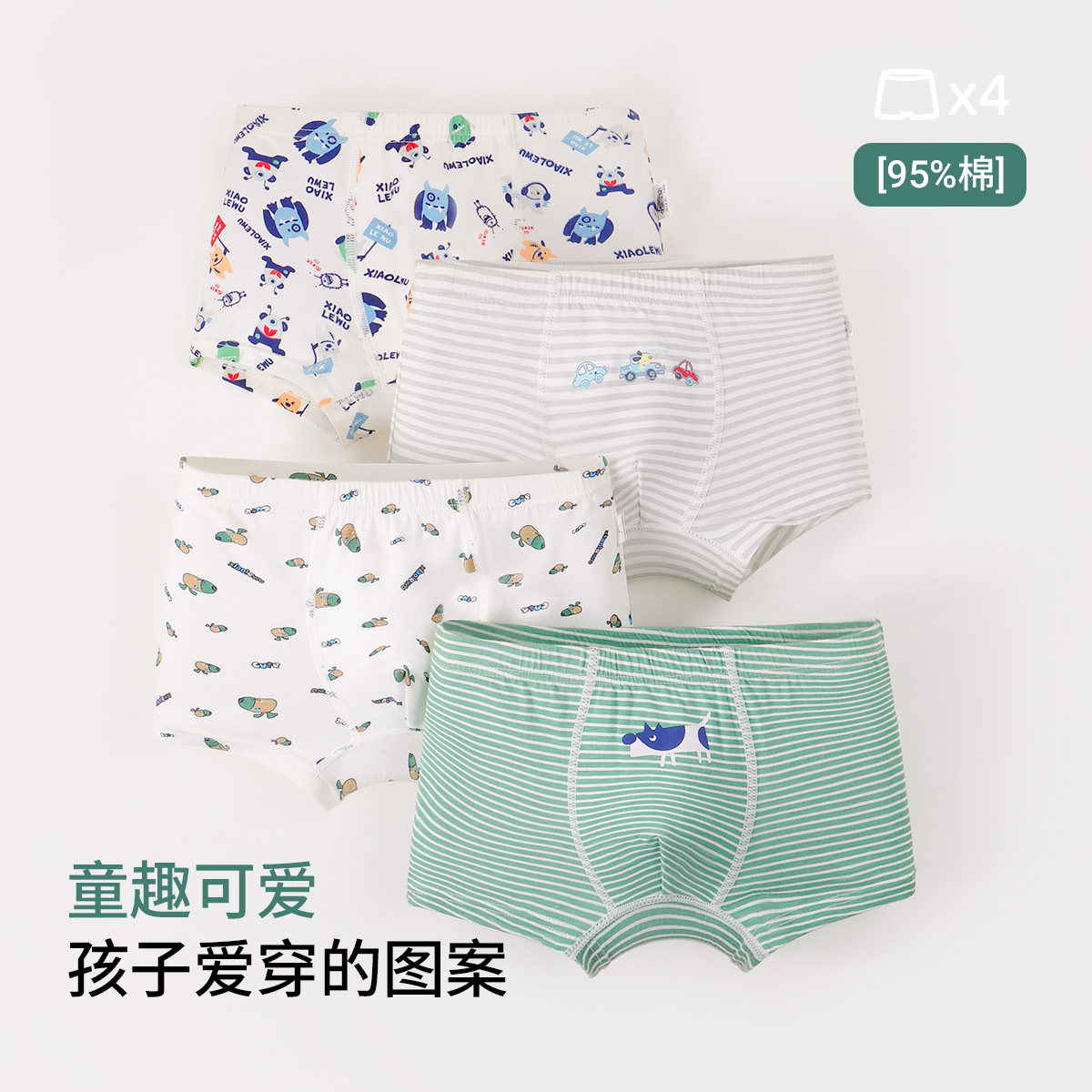 笑乐屋男童内裤纯棉a类2026新款春夏儿童平角裤四角短裤不夹屁屁