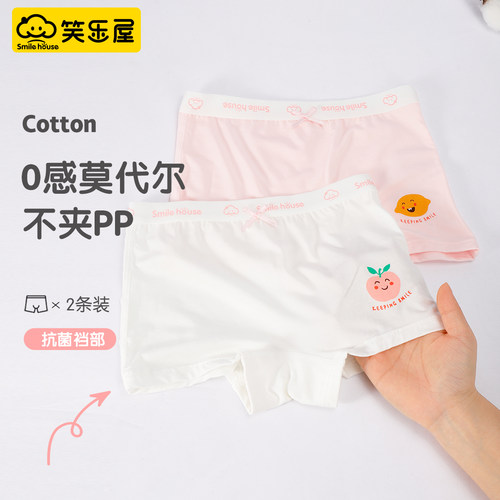 笑乐屋女童莫代尔抗菌内裤