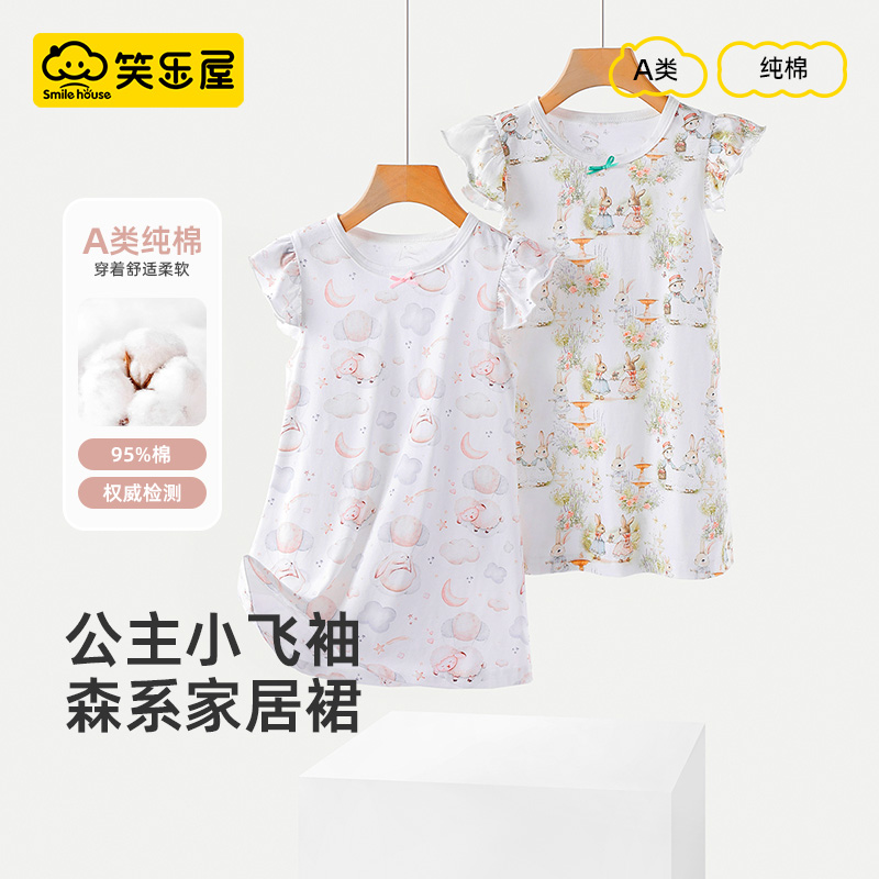 笑樂屋兒童印花純棉a類夏季睡裙