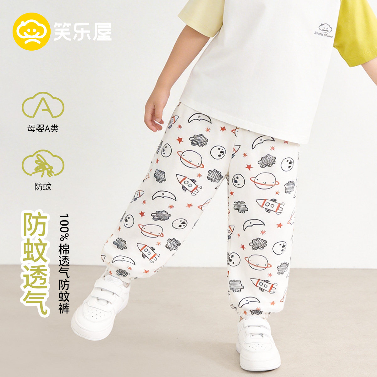 笑乐屋儿童裤子夏季薄款卡通印花100%全棉透气户外防蚊裤运动裤