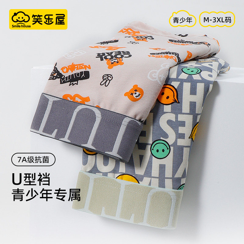笑乐屋青少年纯棉平角内裤