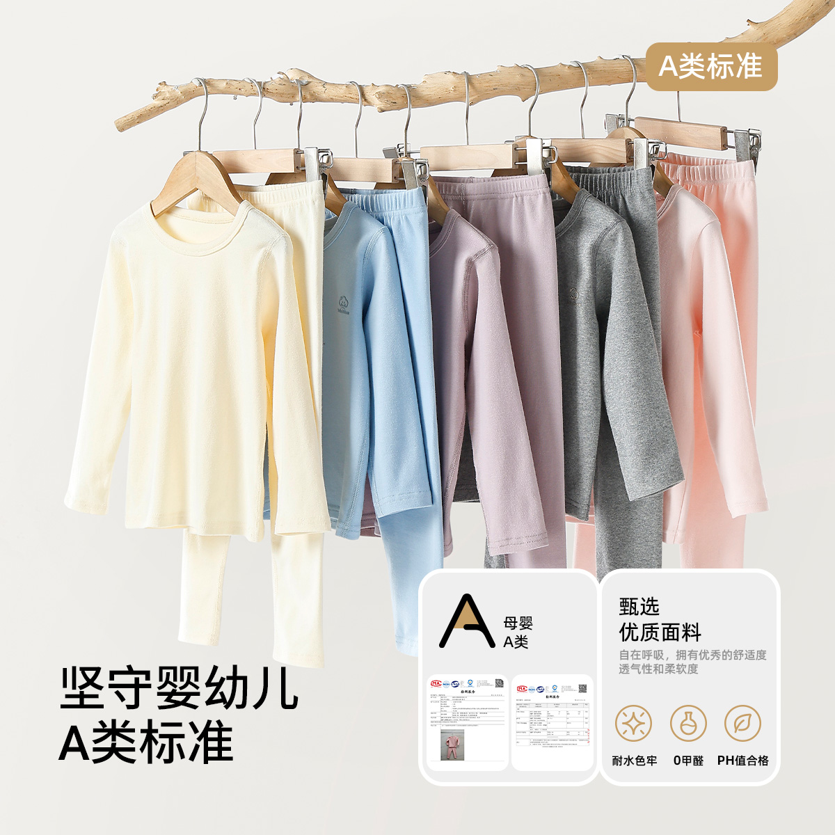 笑乐屋儿童纯棉a类秋冬保暖内衣