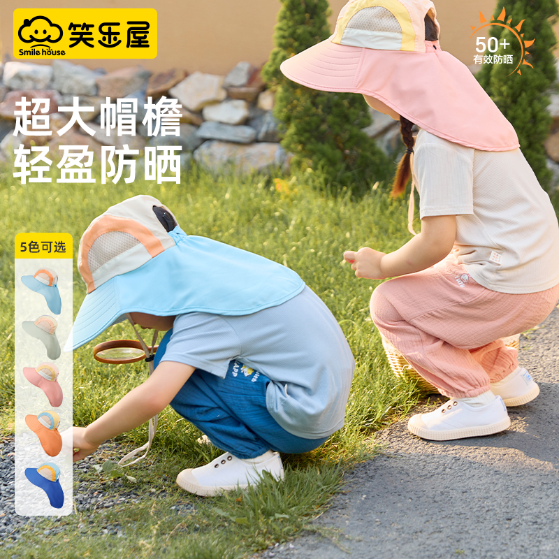 笑乐屋儿童防晒帽男童女童户外防紫外线遮阳帽子2025新款超大帽檐
