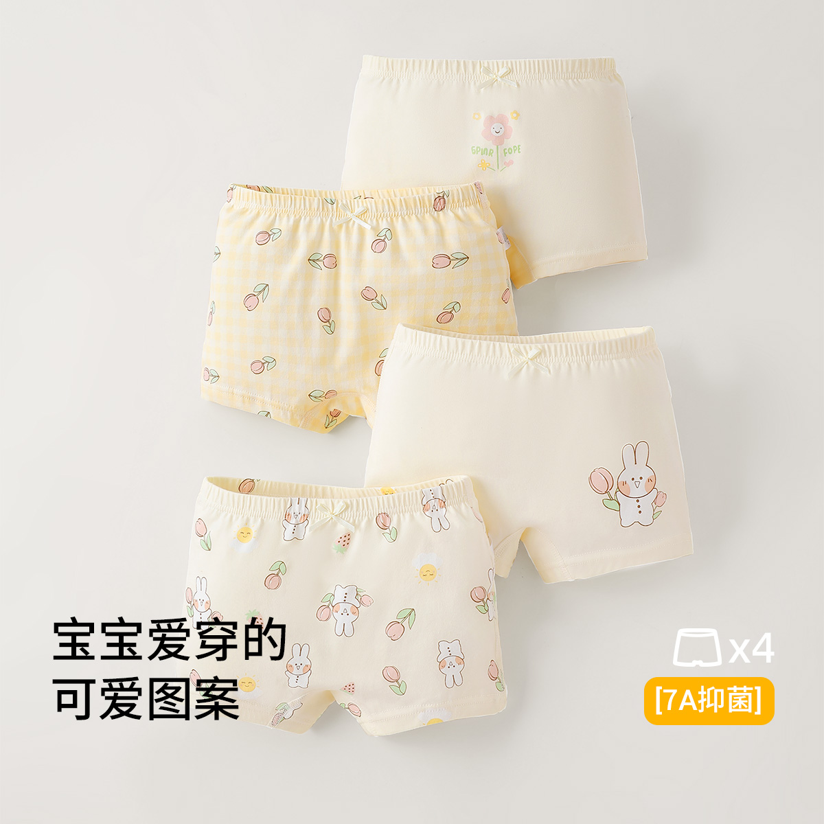 笑乐屋女童抗菌纯棉印花可爱内裤