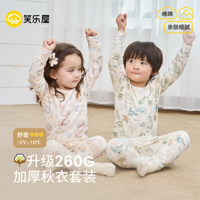 笑乐屋儿童纯棉秋冬加厚保暖内衣