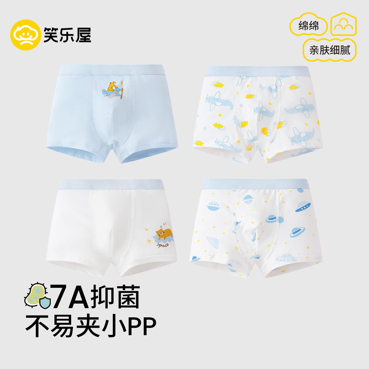 【新】笑乐屋男童卡通印花纯棉平角内裤双层内档7A抗菌不夹屁屁,童装/婴儿装/亲子装,内裤,淘宝优惠券,粉丝福利购,淘宝优惠卷