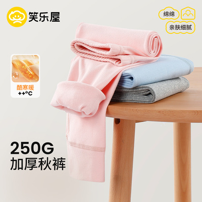 笑乐屋儿童秋冬纯棉保暖加厚秋裤