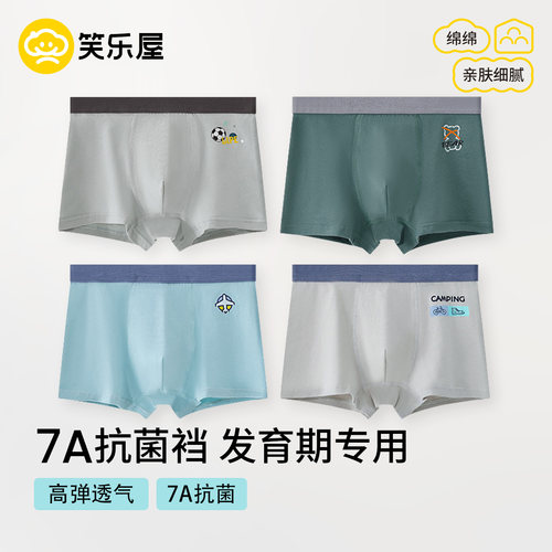 笑乐屋纯棉青少年平角内裤
