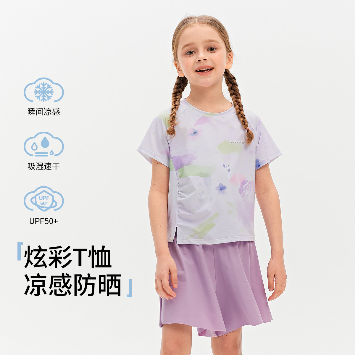 女童t恤短袖夏季新款薄款冰丝凉感透气印花速干运动儿童t恤短恤
