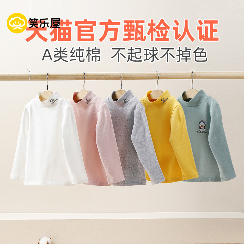 儿童A类纯棉保暖打底衫秋衣
