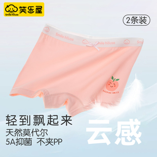 宝宝不夹pp平角裤 透气平角内裤 冰丝凉感抗菌薄款 女童莫代尔夏季