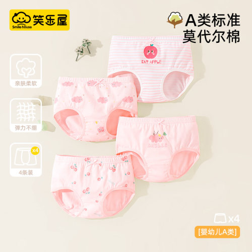 笑乐屋莫代尔棉女童三角内裤
