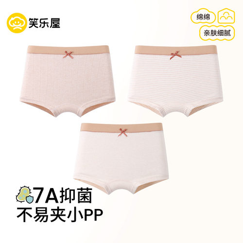 笑乐屋女童纯棉7A抑菌平角内裤