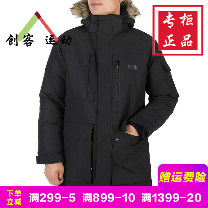 18ÇﶬJack wolfskin/ÀÇצÄпÍâ·À·ç±£Å¯ÓðÈÞ³å·æÒÂ5218111
